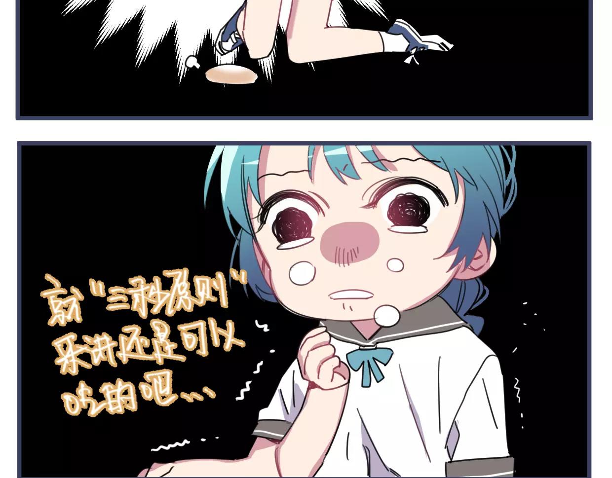 第15话 我粉你啊(1/3)-第16话