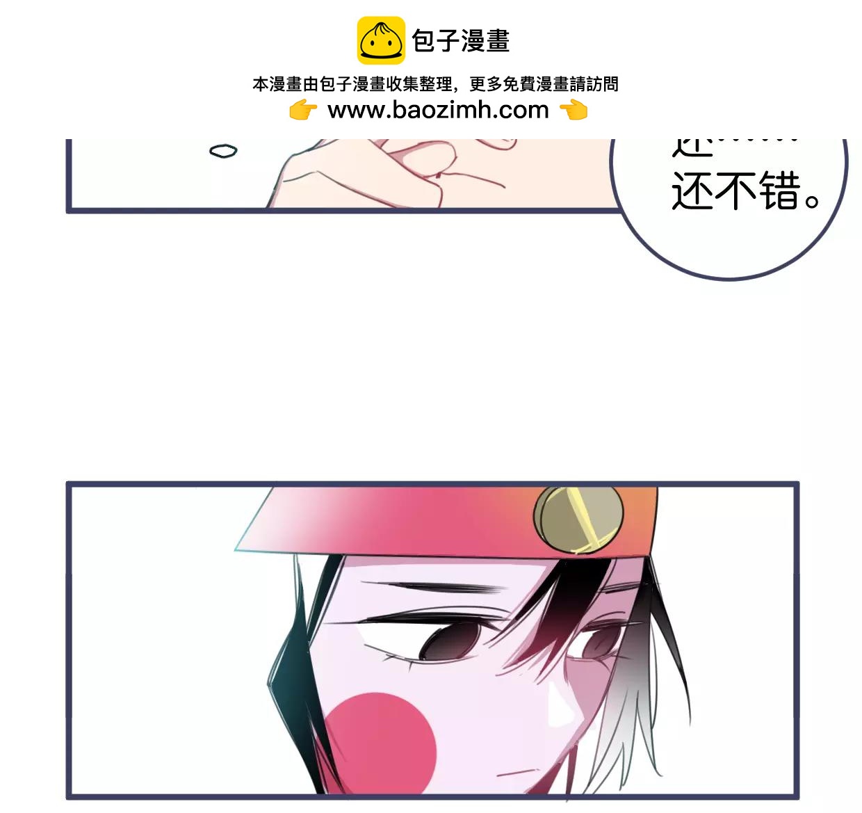 第15话 我粉你啊(1/3)-第16话