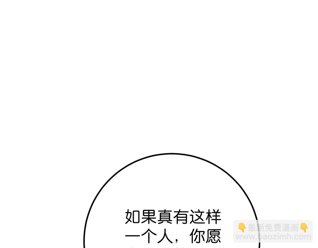 第15话 我粉你啊(1/3)-第16话