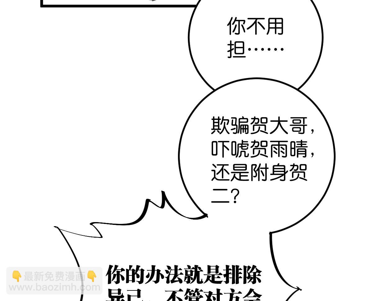 第17话 你没有心(1/3)-第18话