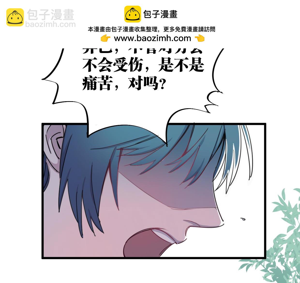 第17话 你没有心(1/3)-第18话