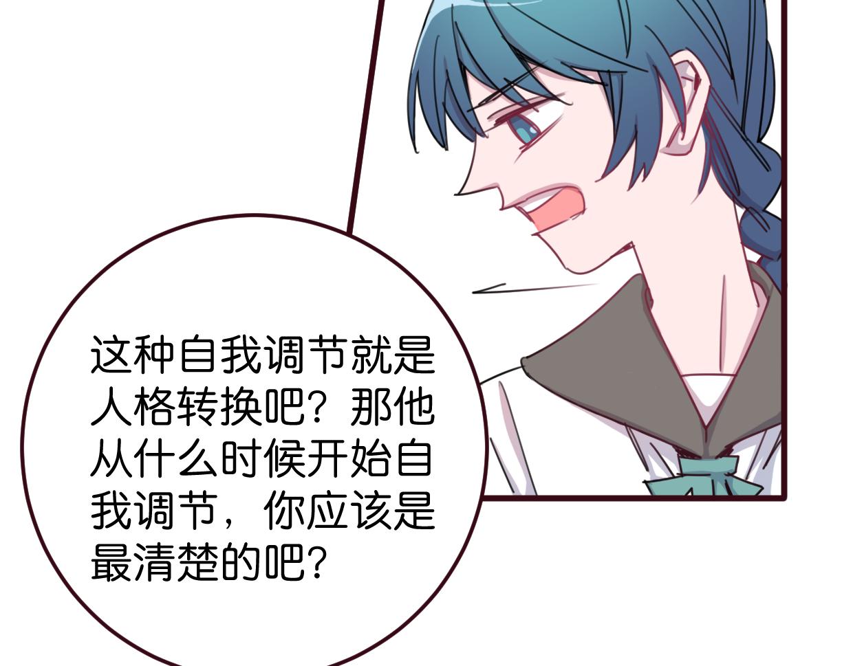 第17话 你没有心(1/3)-第18话