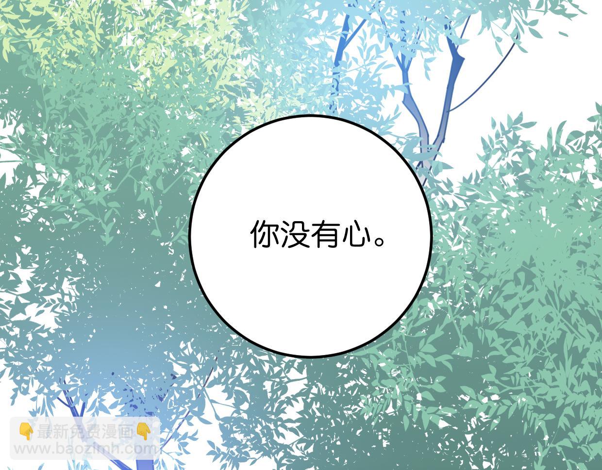 第17话 你没有心(1/3)-第18话