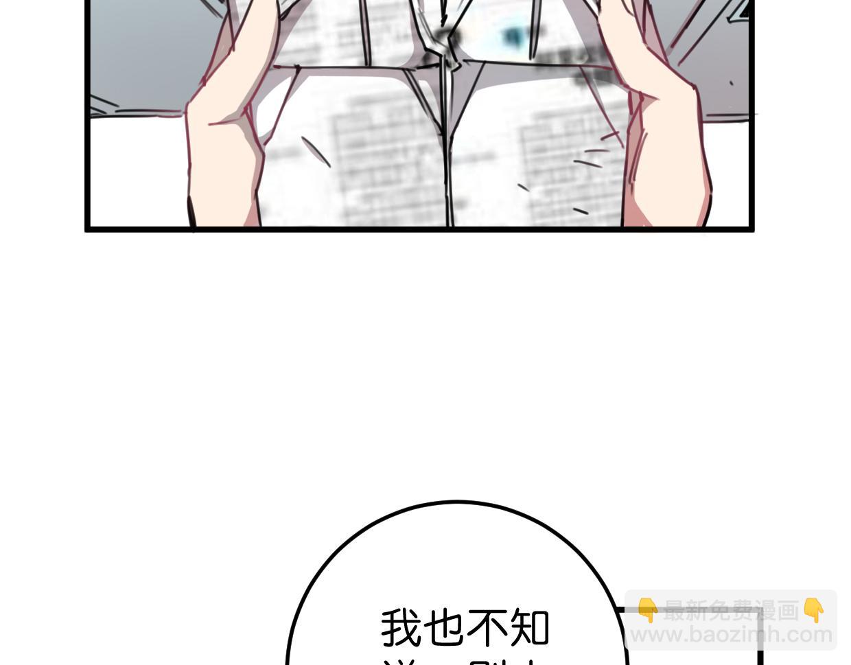 第19话 眼见为实(1/2)-第20话