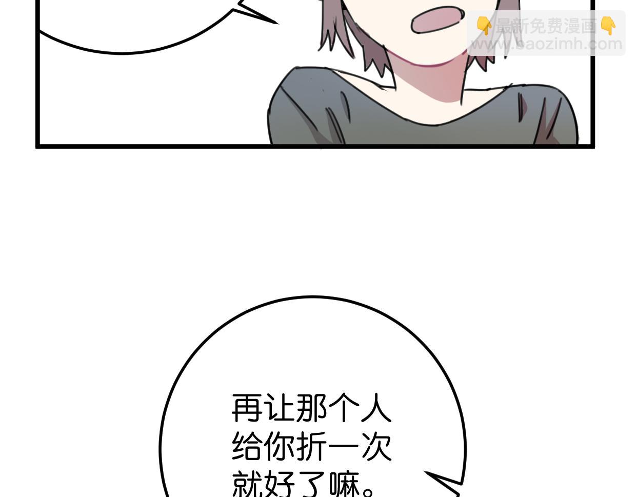 第19话 眼见为实(1/2)-第20话