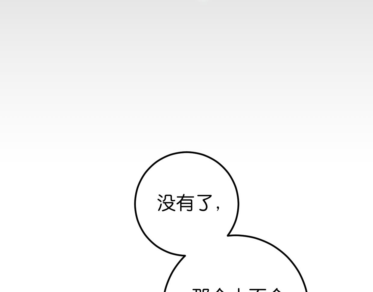 第19话 眼见为实(1/2)-第20话