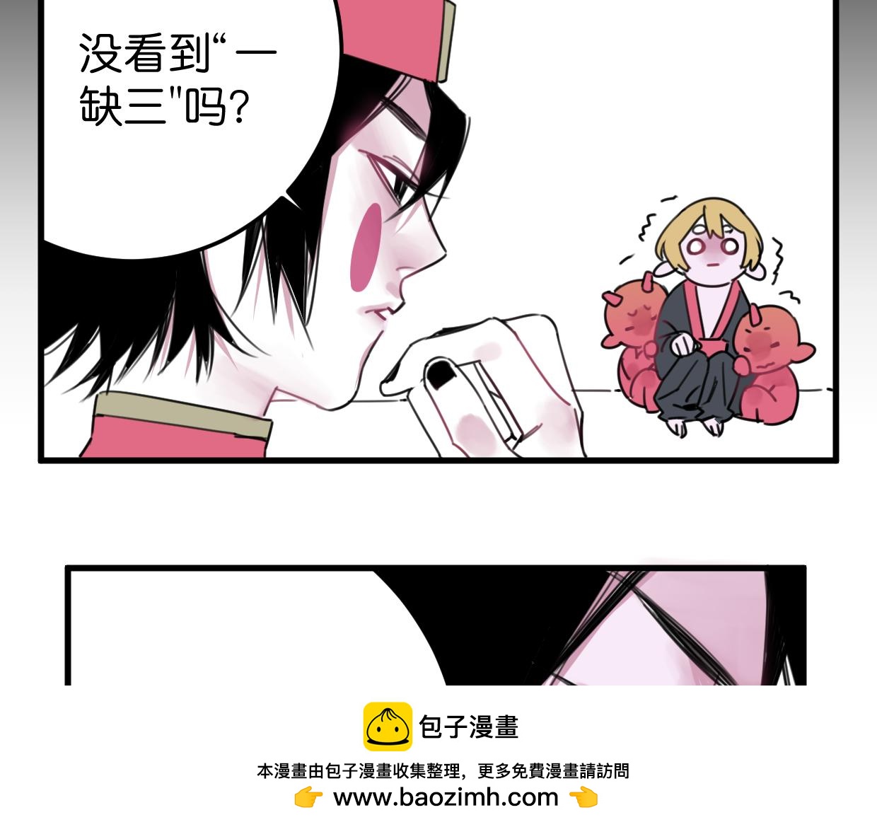 第19话 眼见为实(1/2)-第20话