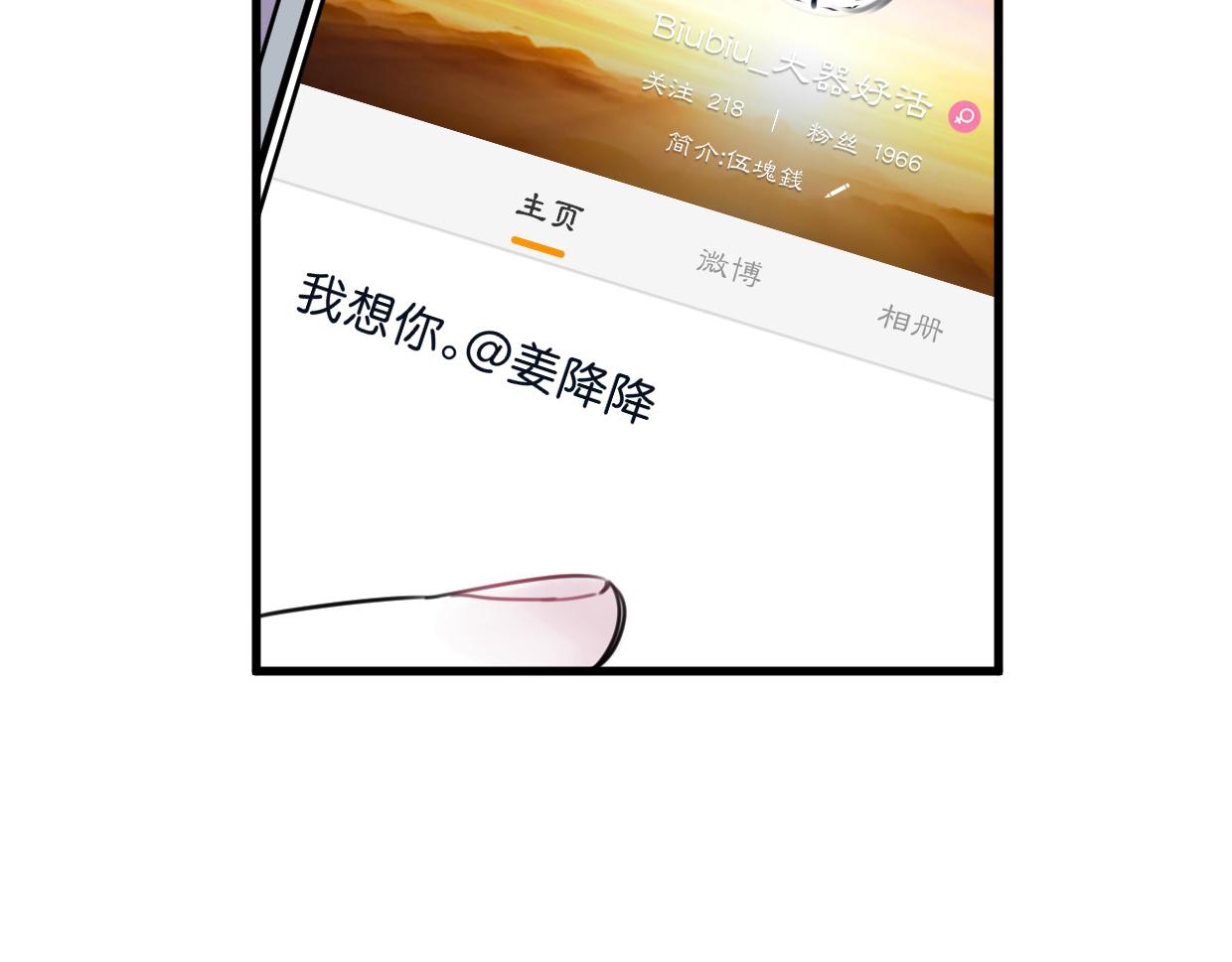 第21话 截胡(1/2)-第22话