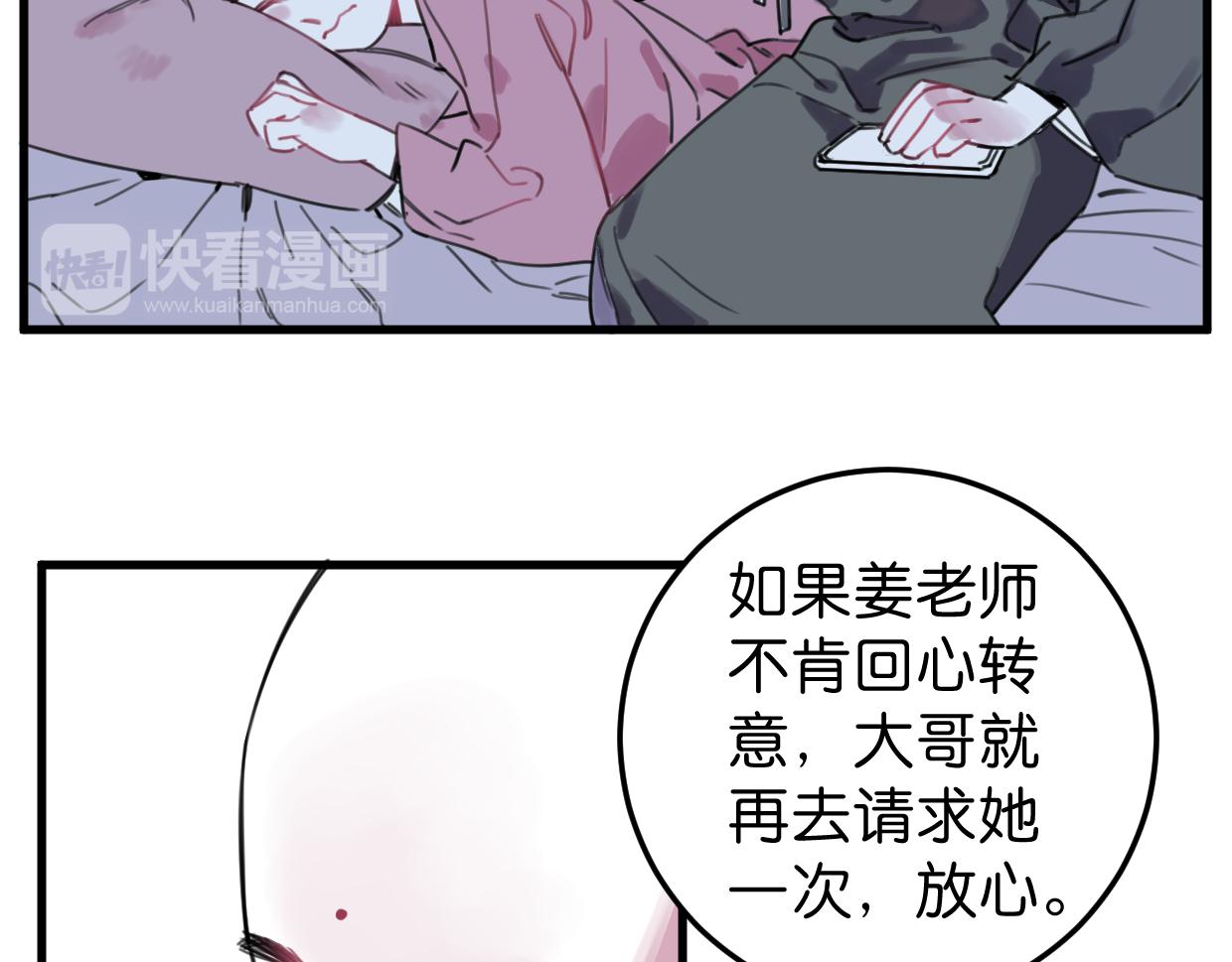 第21话 截胡(1/2)-第22话