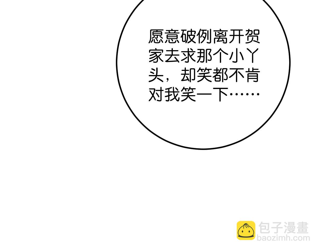 第21话 截胡(1/2)-第22话