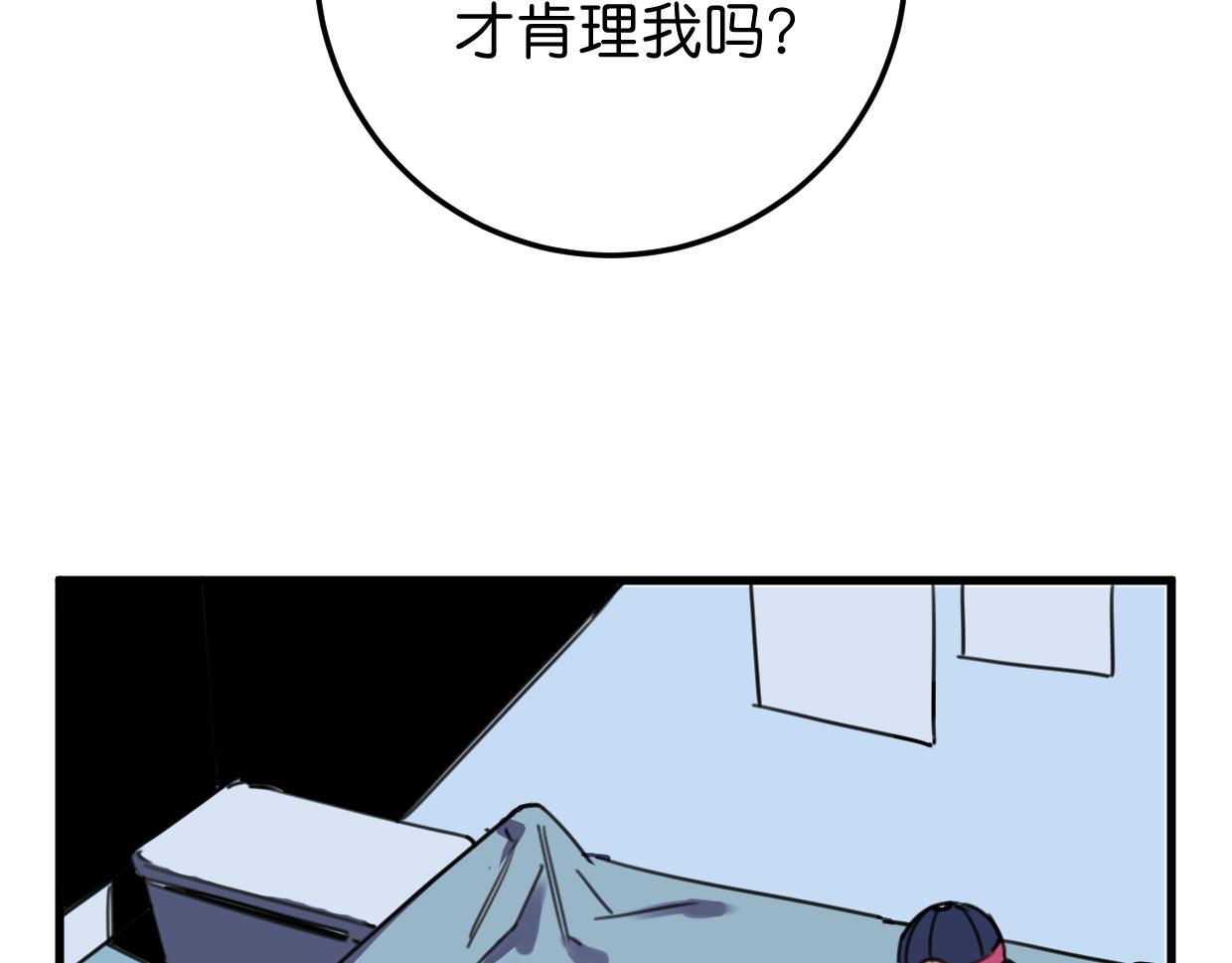 第21话 截胡(1/2)-第22话