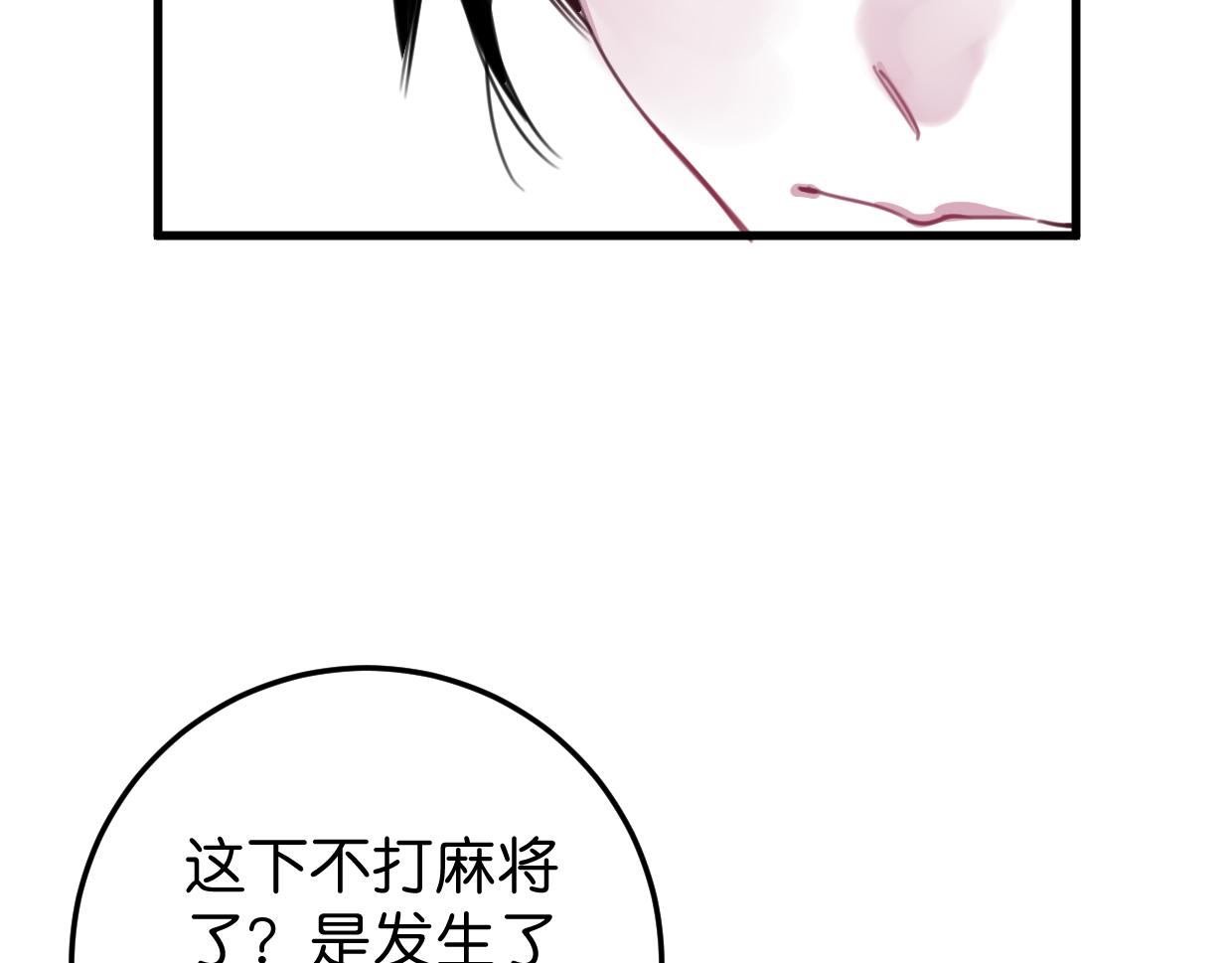 第21话 截胡(1/2)-第22话