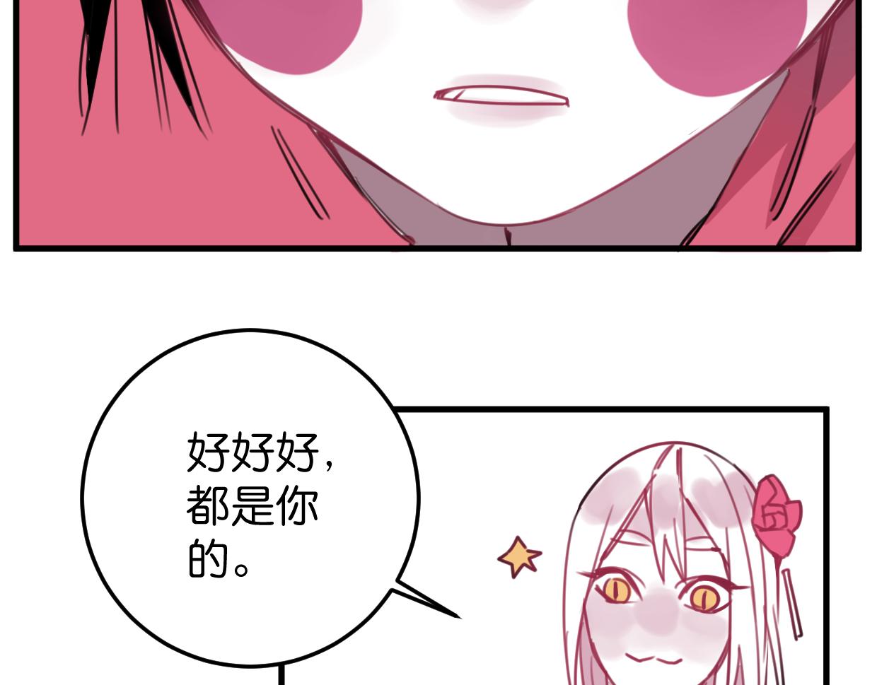 第21话 截胡(1/2)-第22话