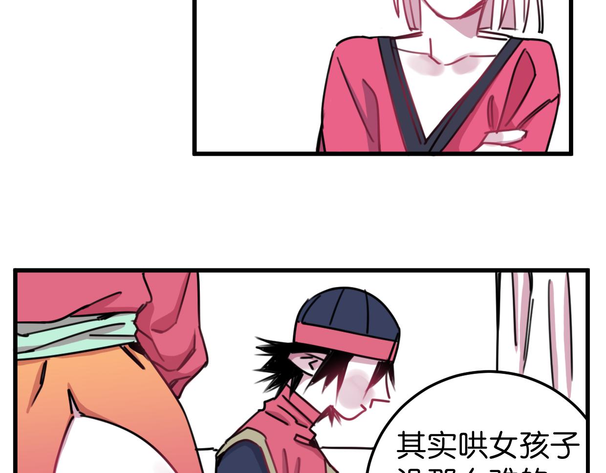 第21话 截胡(1/2)-第22话