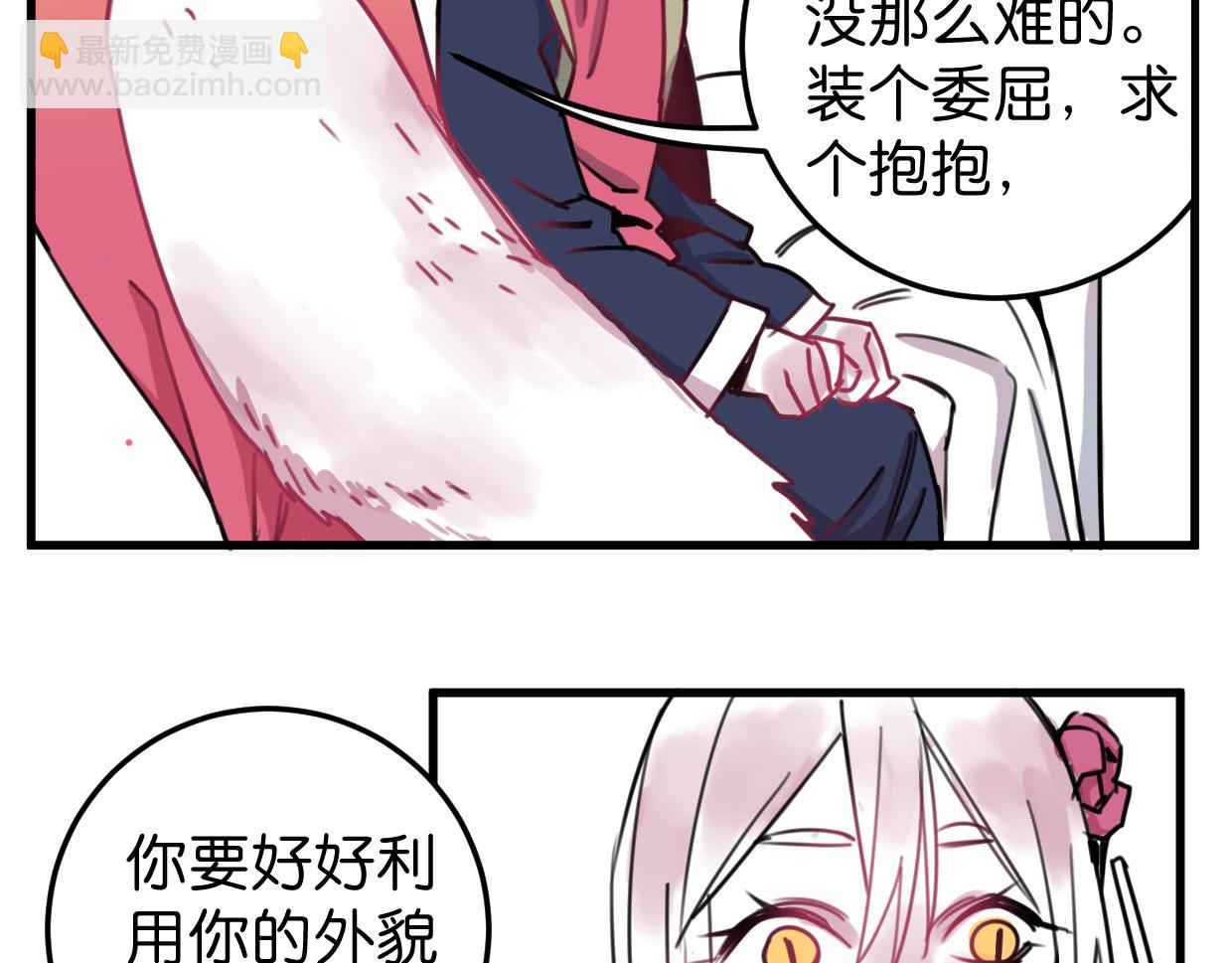 第21话 截胡(1/2)-第22话