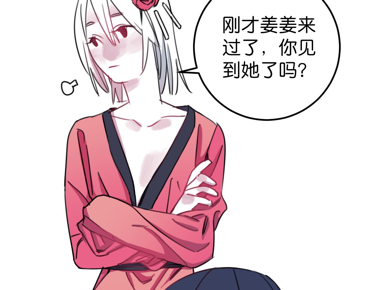 第21话 截胡(1/2)-第22话