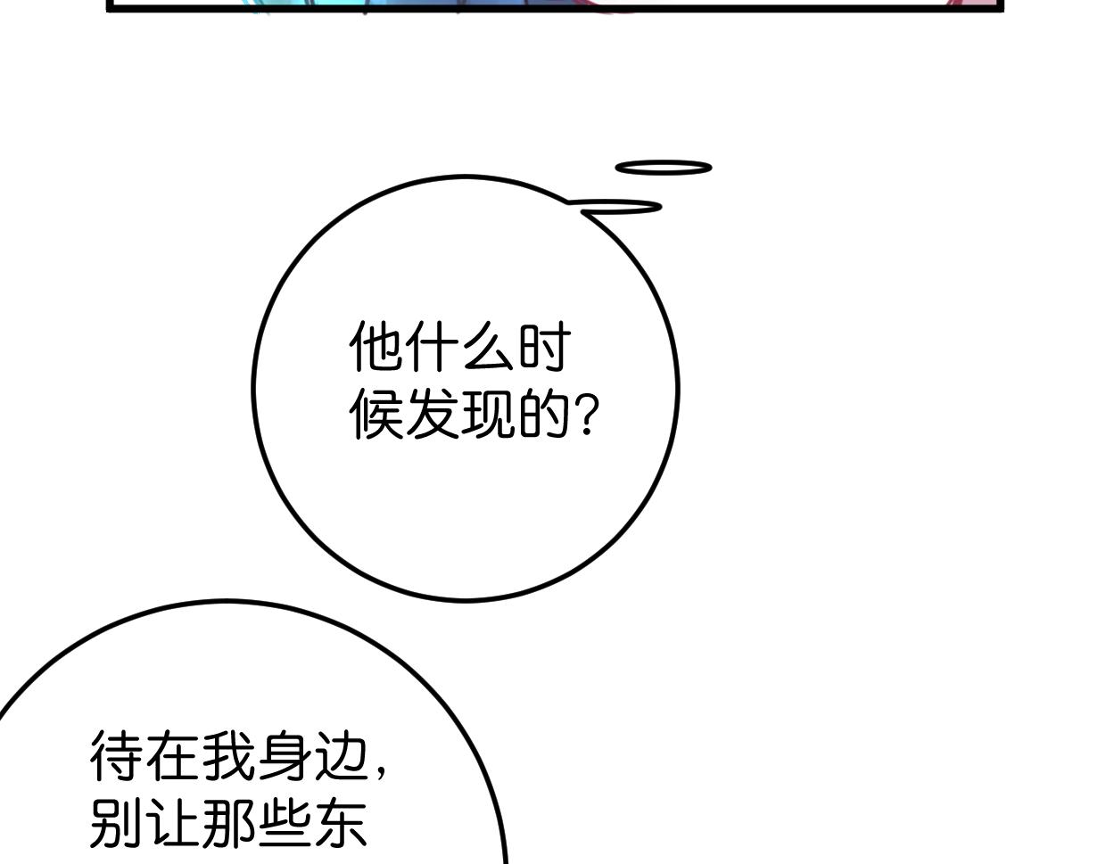 第23话 护身符小姐(1/3)-第24话