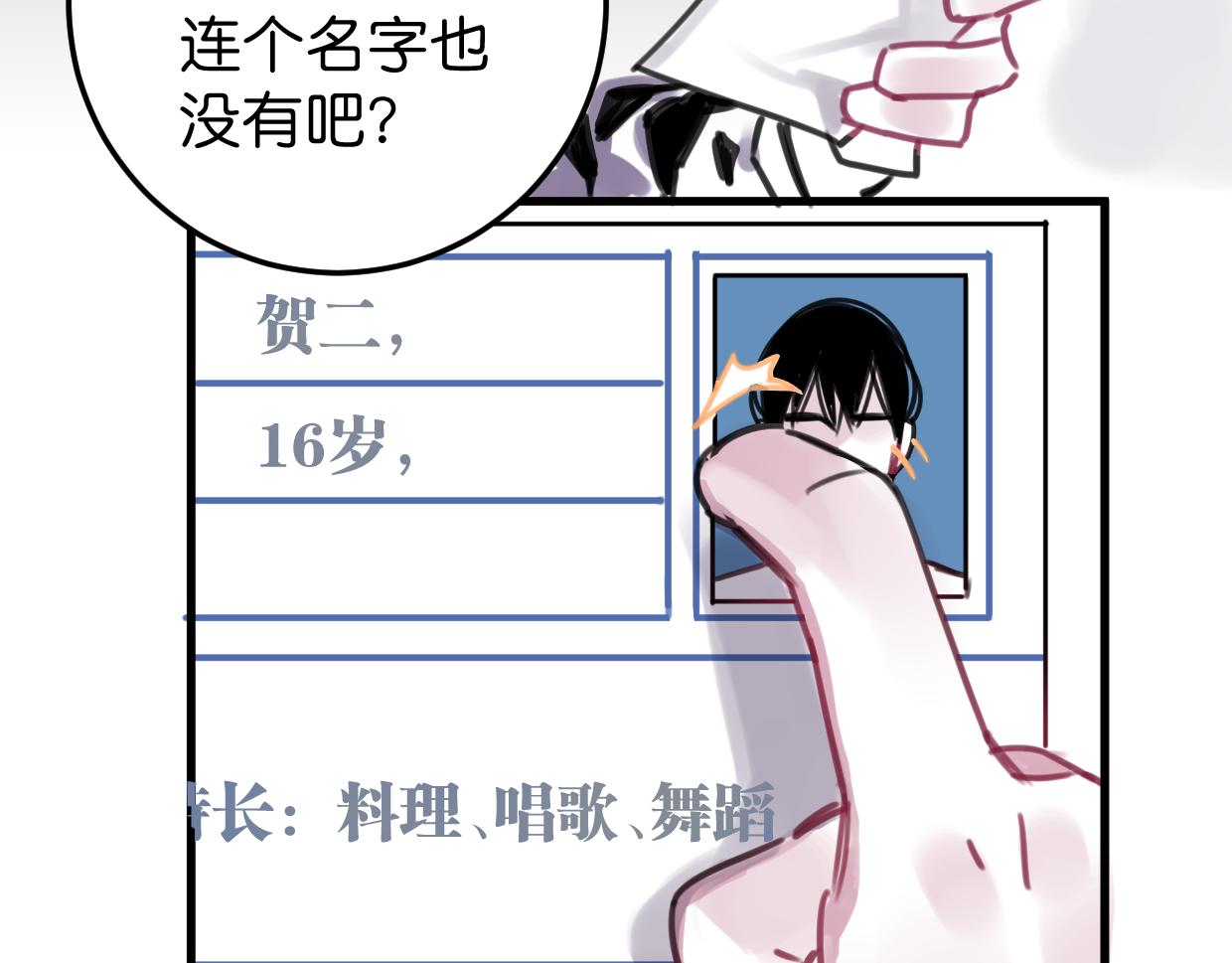 第25话 争夺(1/3)-第26话