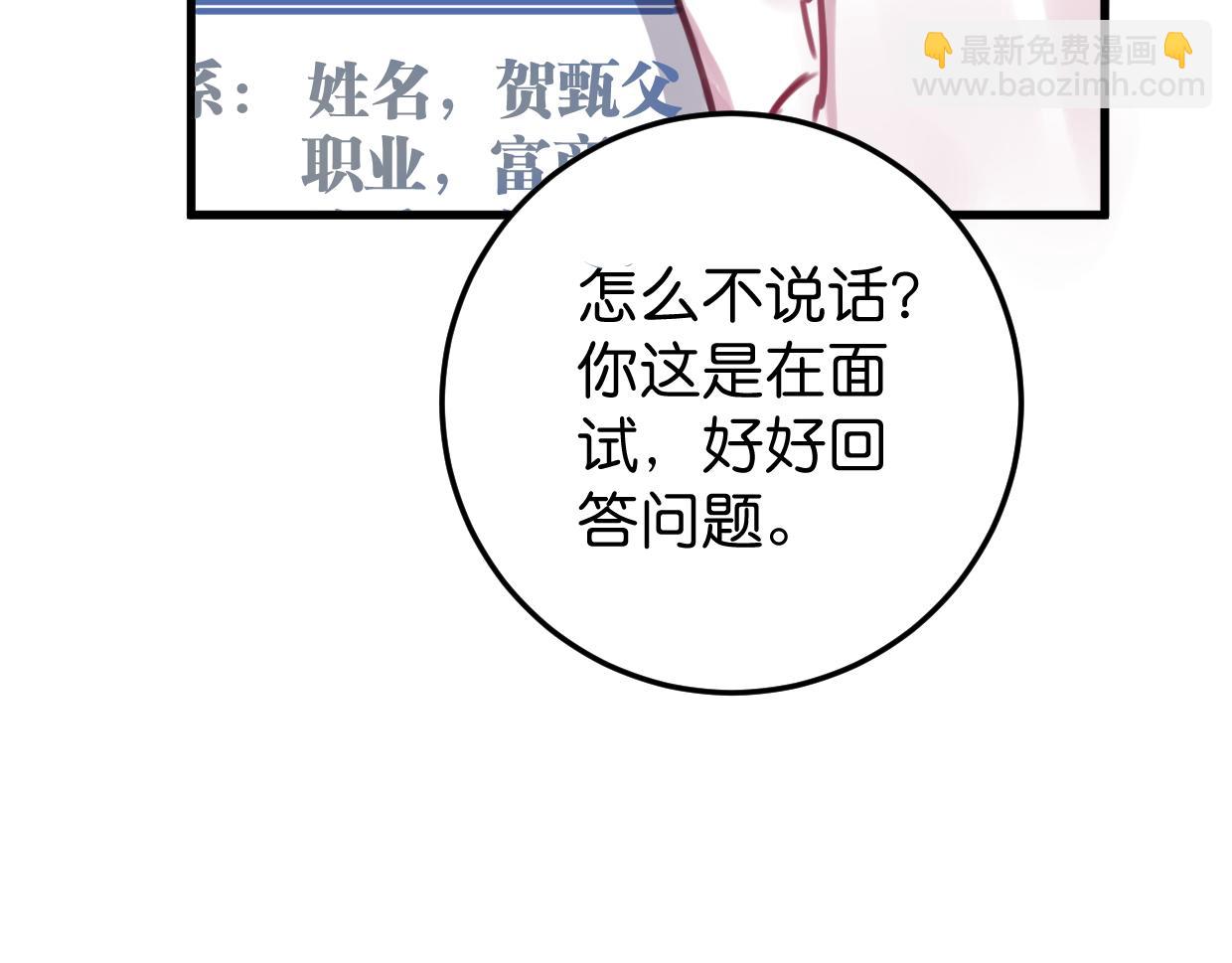 第25话 争夺(1/3)-第26话