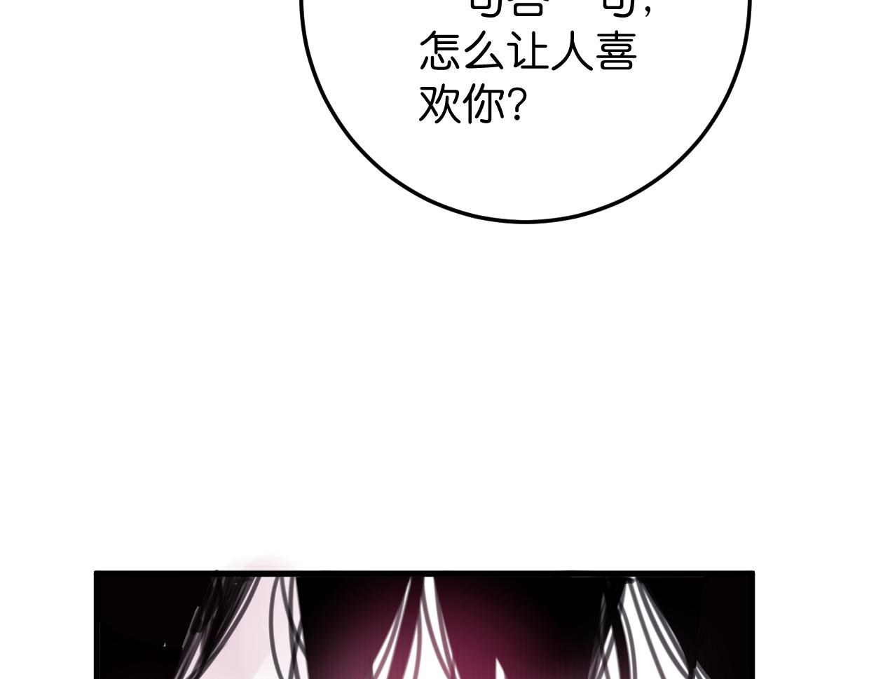 第25话 争夺(1/3)-第26话