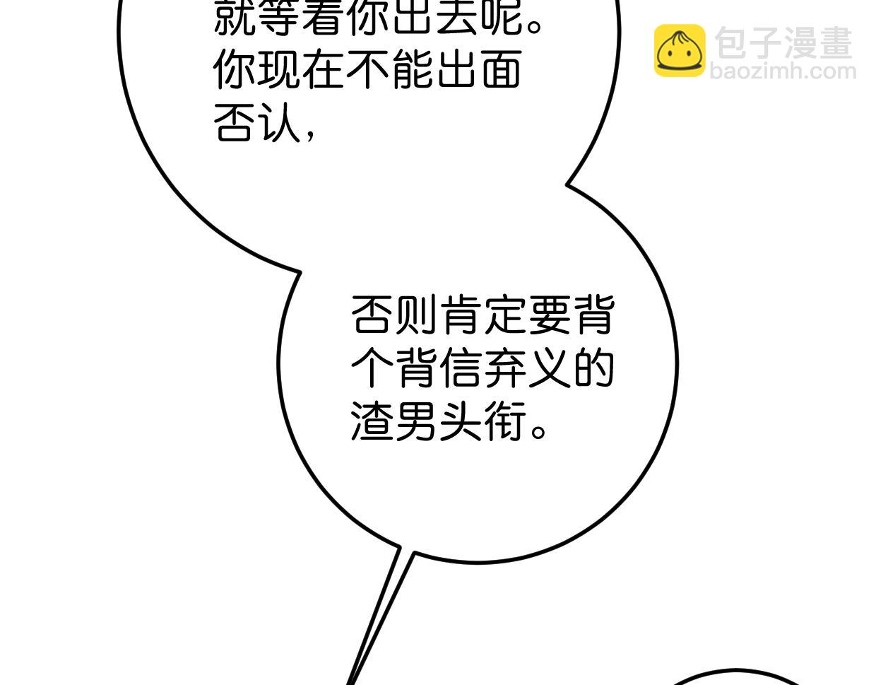 第25话 争夺(1/3)-第26话