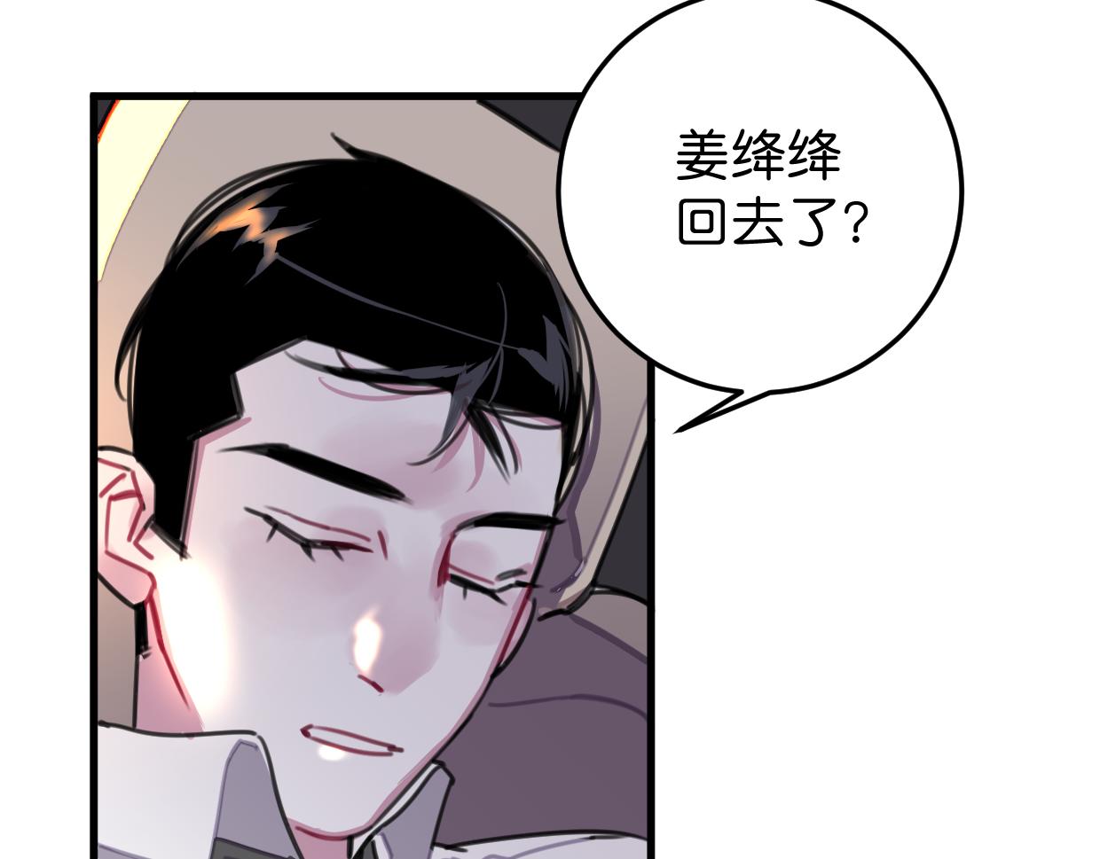 第27话 帮你打回去(1/3)-第28话