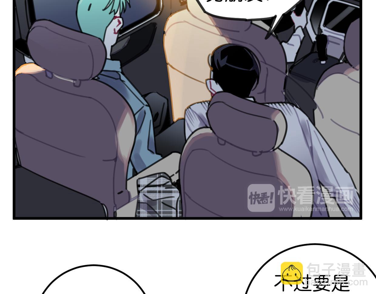 第27话 帮你打回去(1/3)-第28话