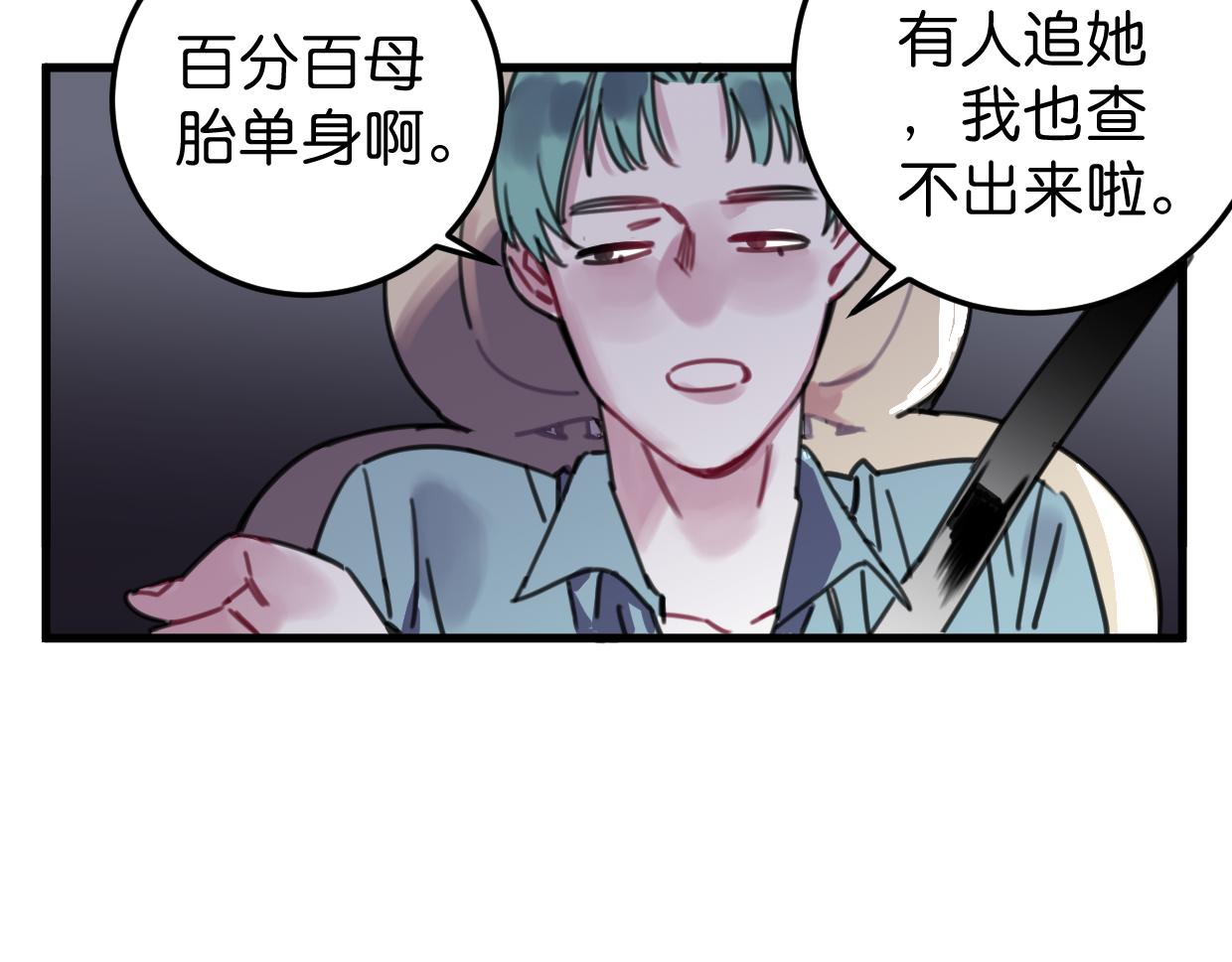 第27话 帮你打回去(1/3)-第28话