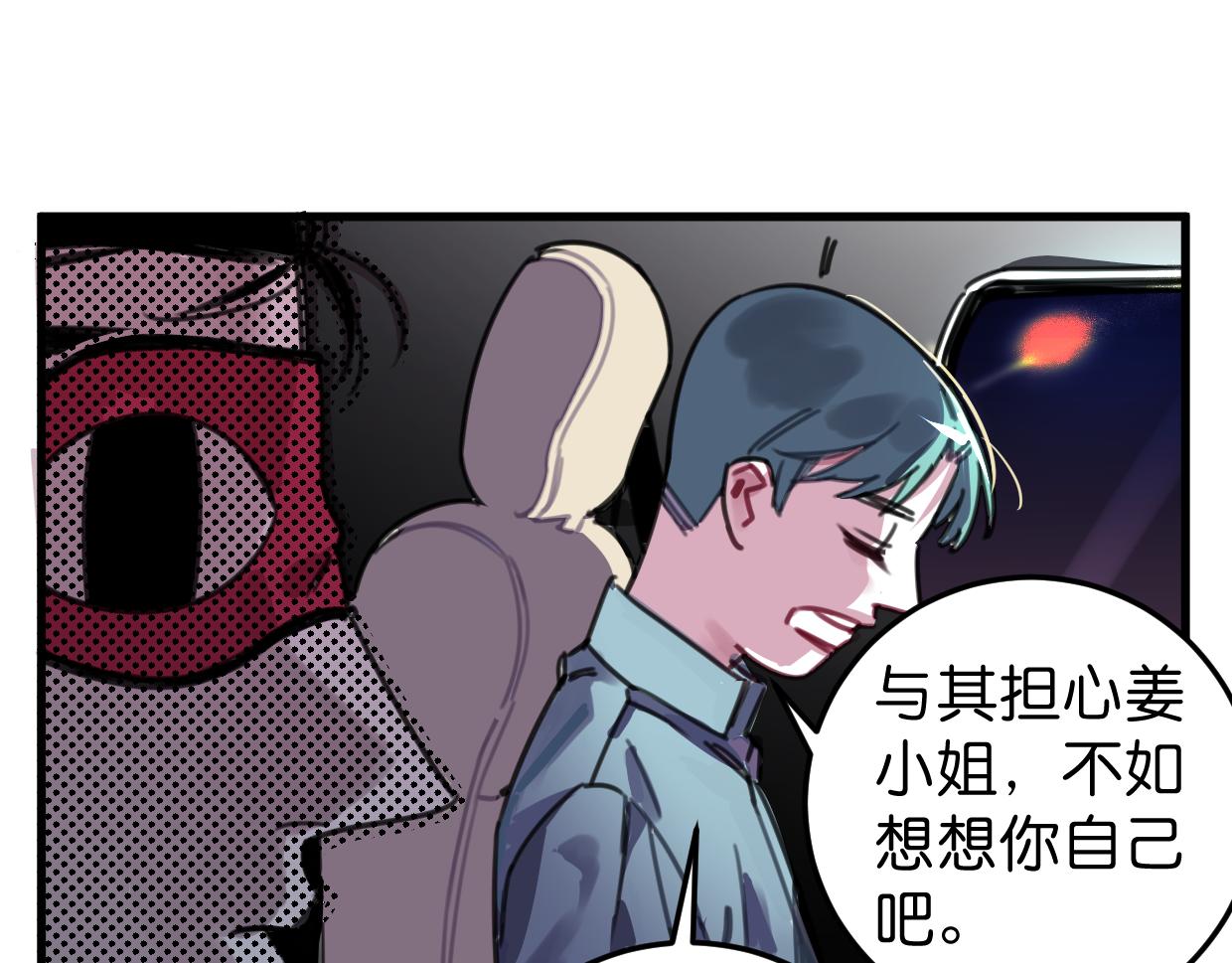 第27话 帮你打回去(1/3)-第28话