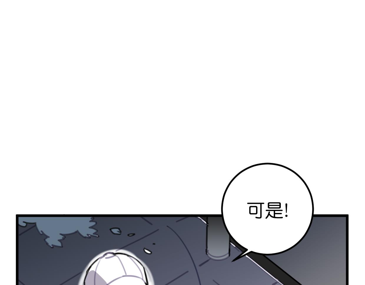 第27话 帮你打回去(1/3)-第28话