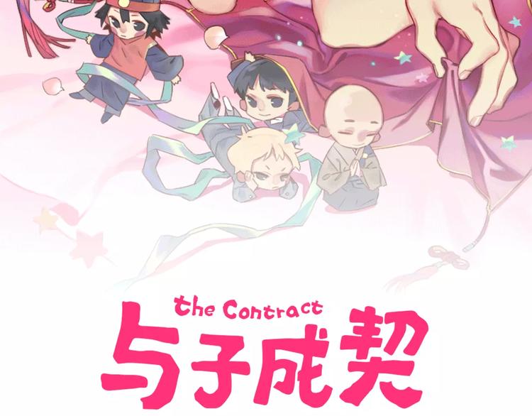 第3话 完美初印象？(1/2)-第4话