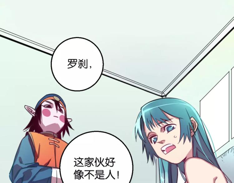 第3话 完美初印象？(1/2)-第4话