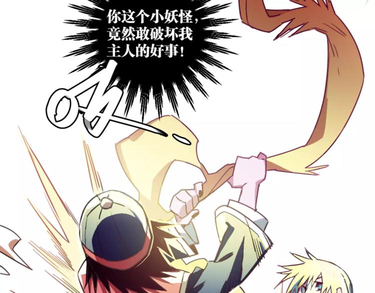 第3话 完美初印象？(1/2)-第4话