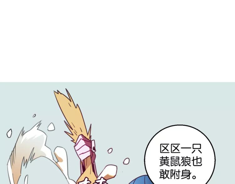 第3话 完美初印象？(1/2)-第4话