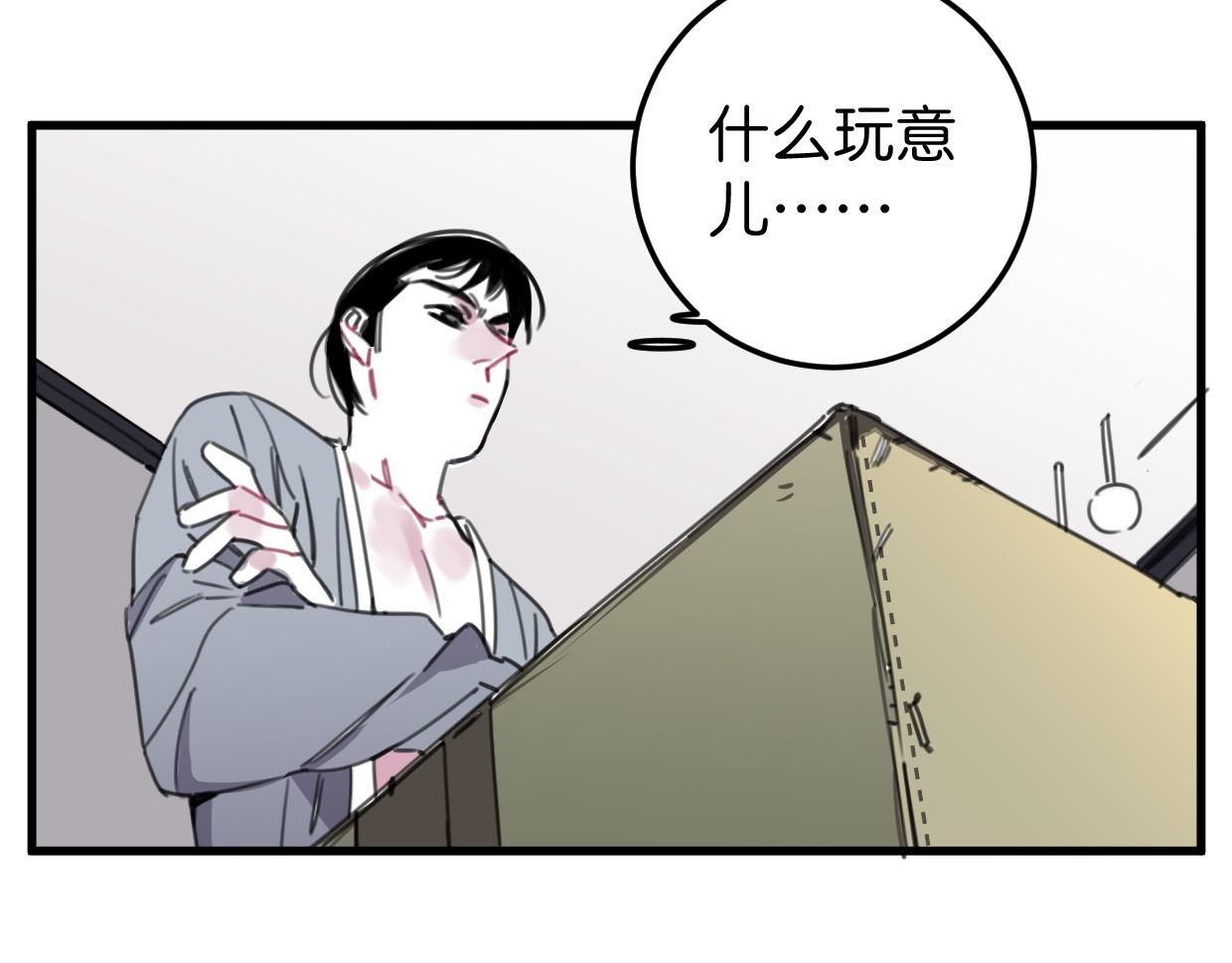 第29话 选房间(1/3)-第30话