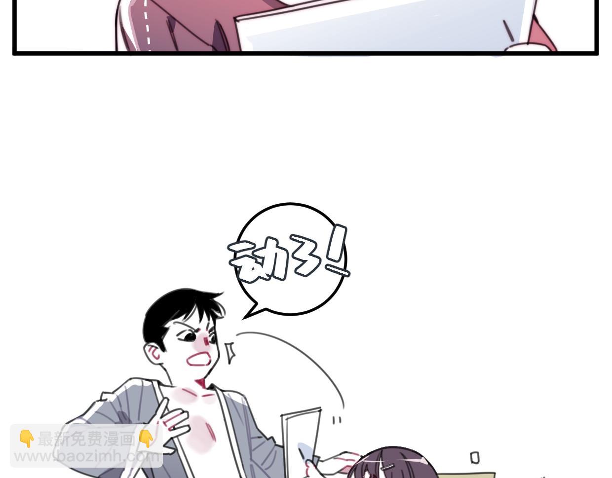 第29话 选房间(1/3)-第30话