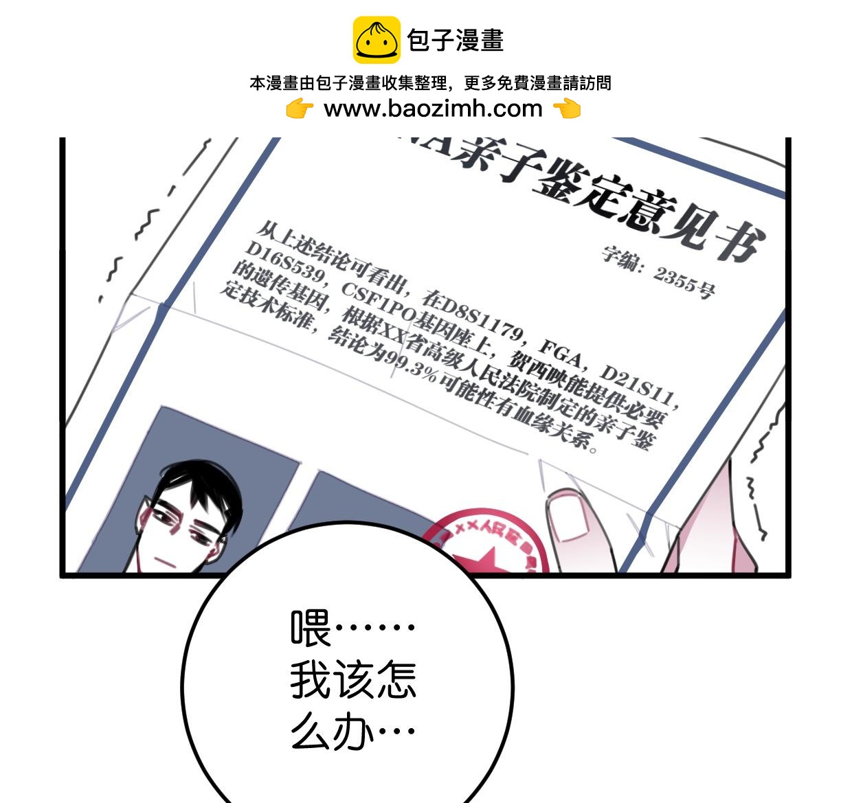 第29话 选房间(1/3)-第30话