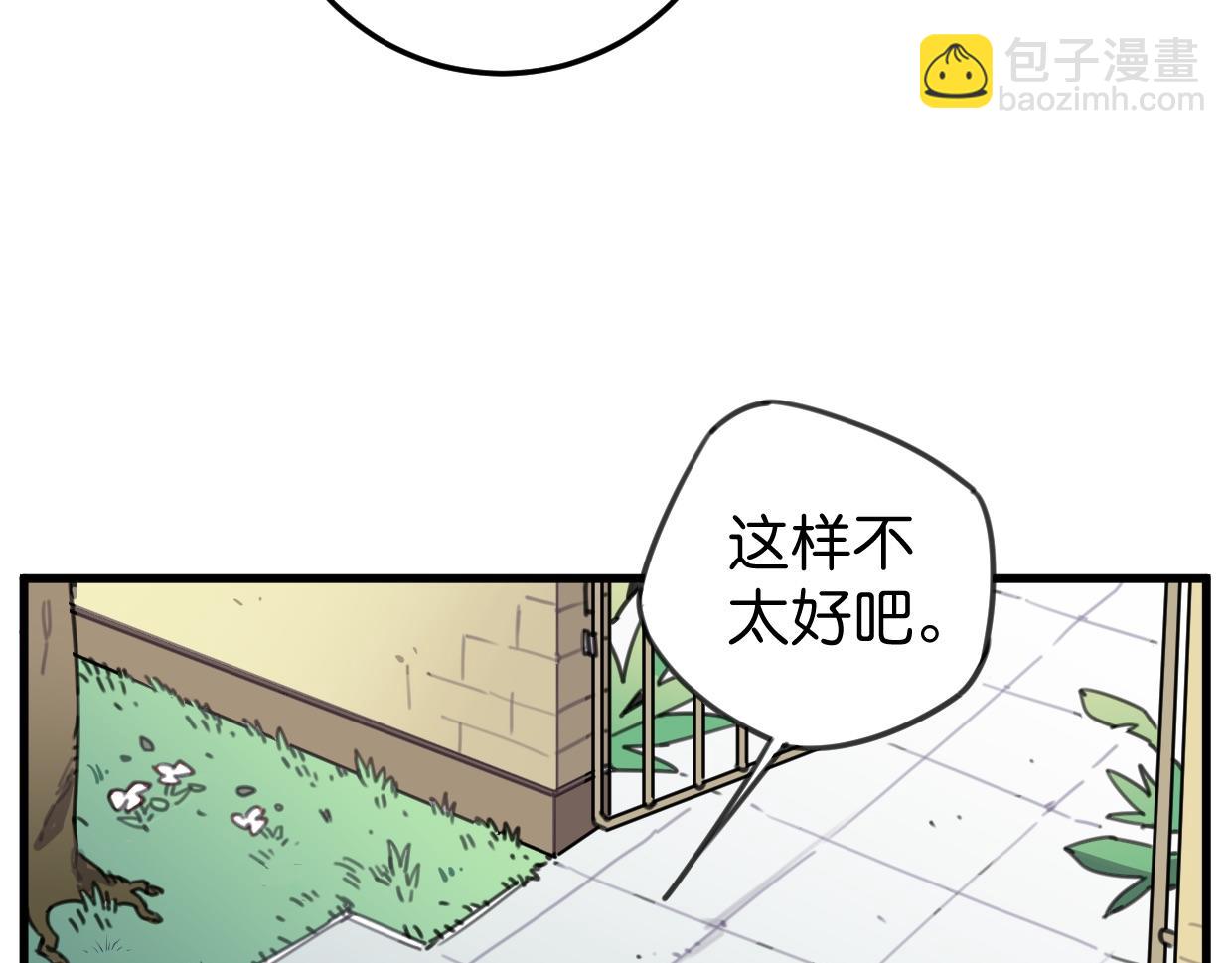 第29话 选房间(1/3)-第30话