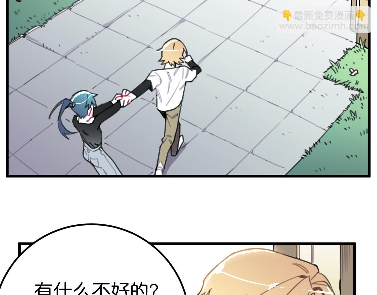 第29话 选房间(1/3)-第30话