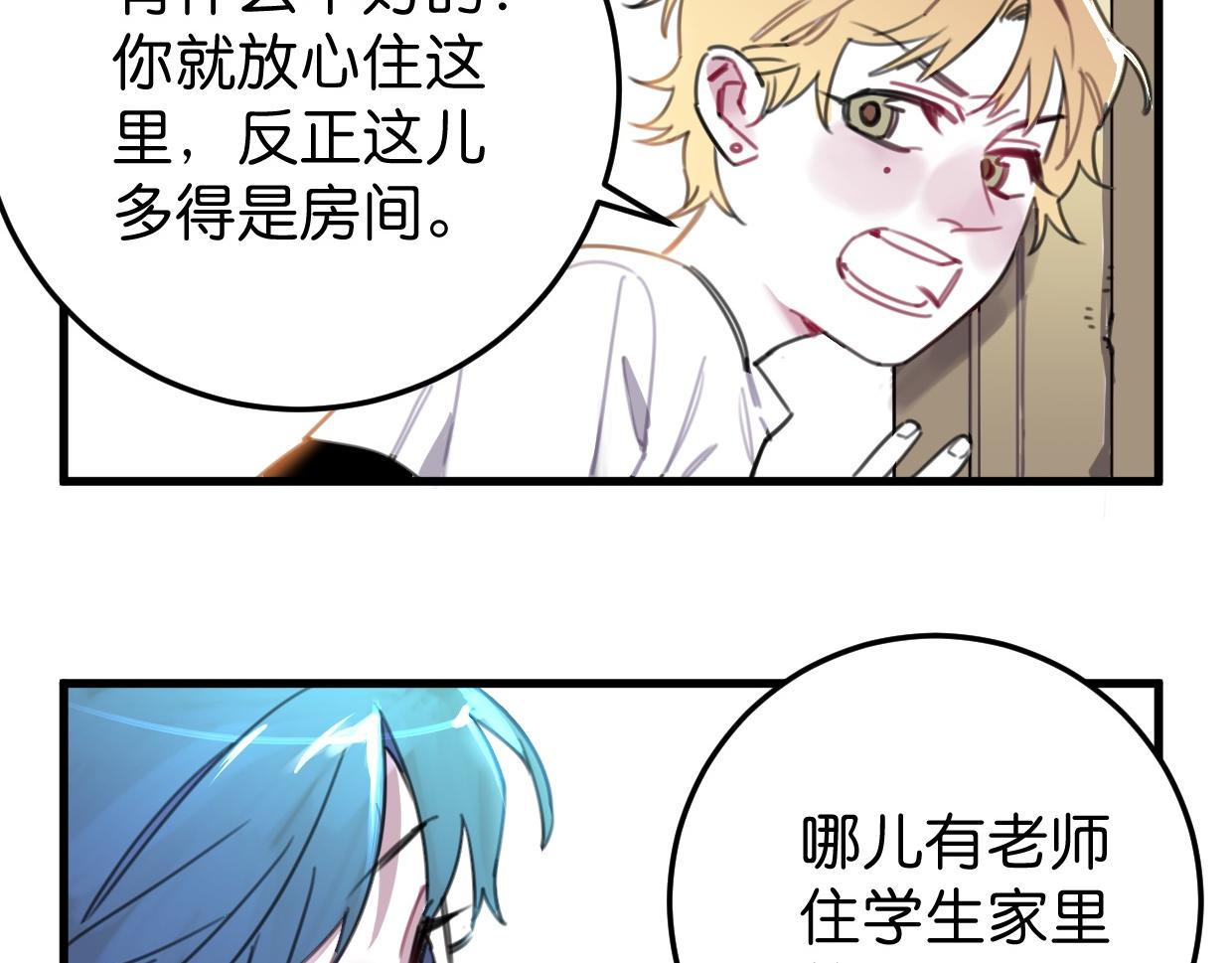 第29话 选房间(1/3)-第30话