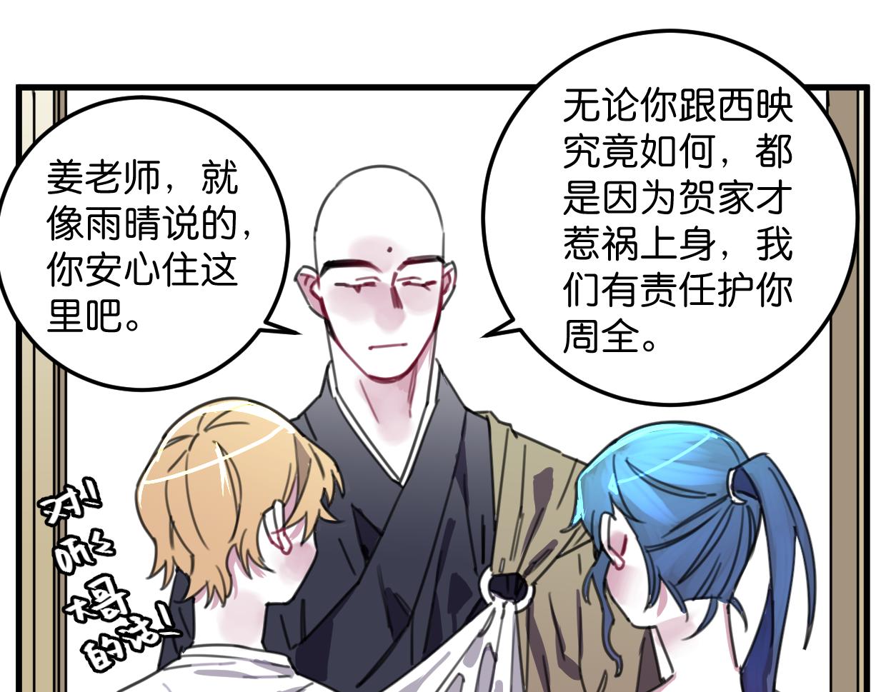 第29话 选房间(1/3)-第30话