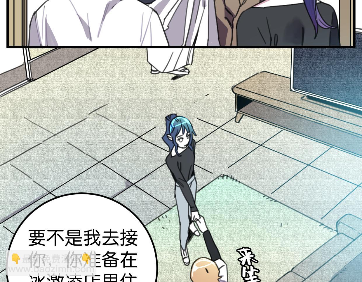 第29话 选房间(1/3)-第30话