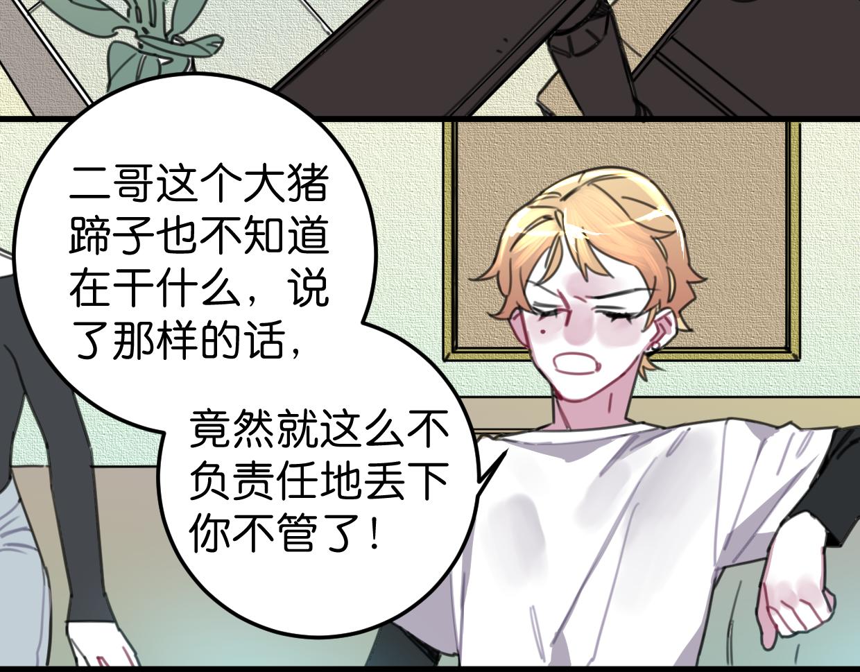 第29话 选房间(1/3)-第30话