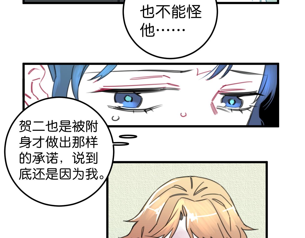 第29话 选房间(1/3)-第30话