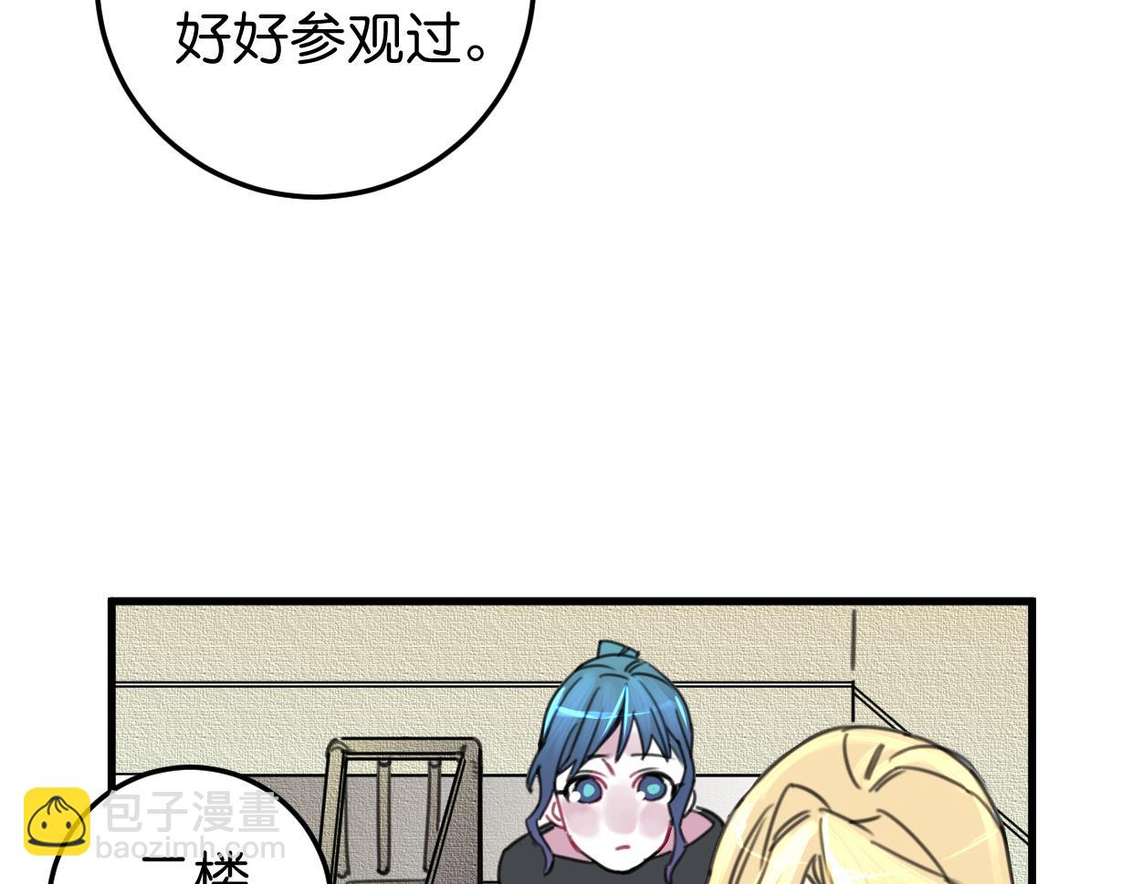 第29话 选房间(1/3)-第30话