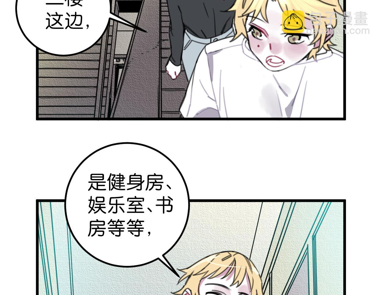 第29话 选房间(1/3)-第30话