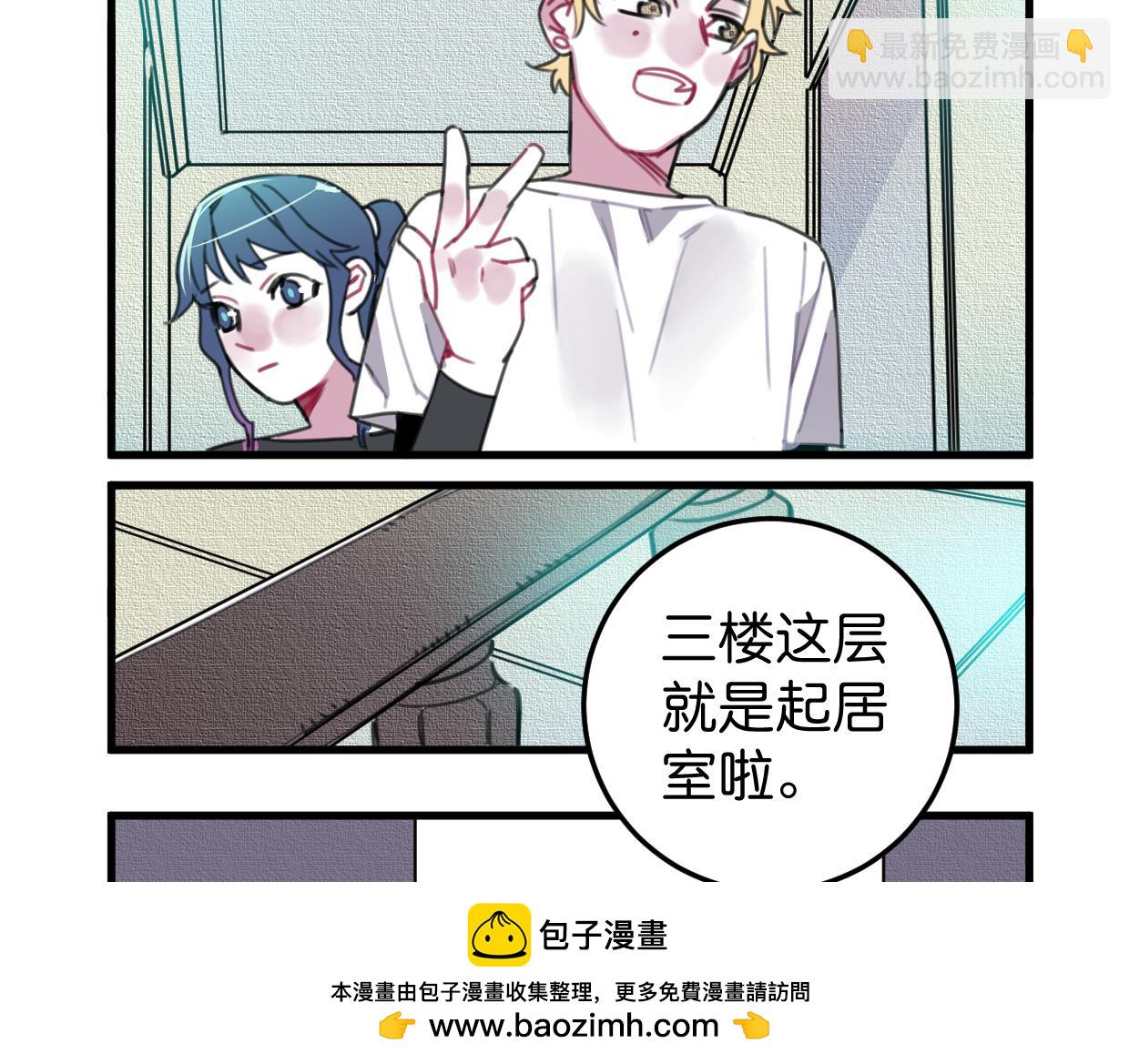 第29话 选房间(1/3)-第30话