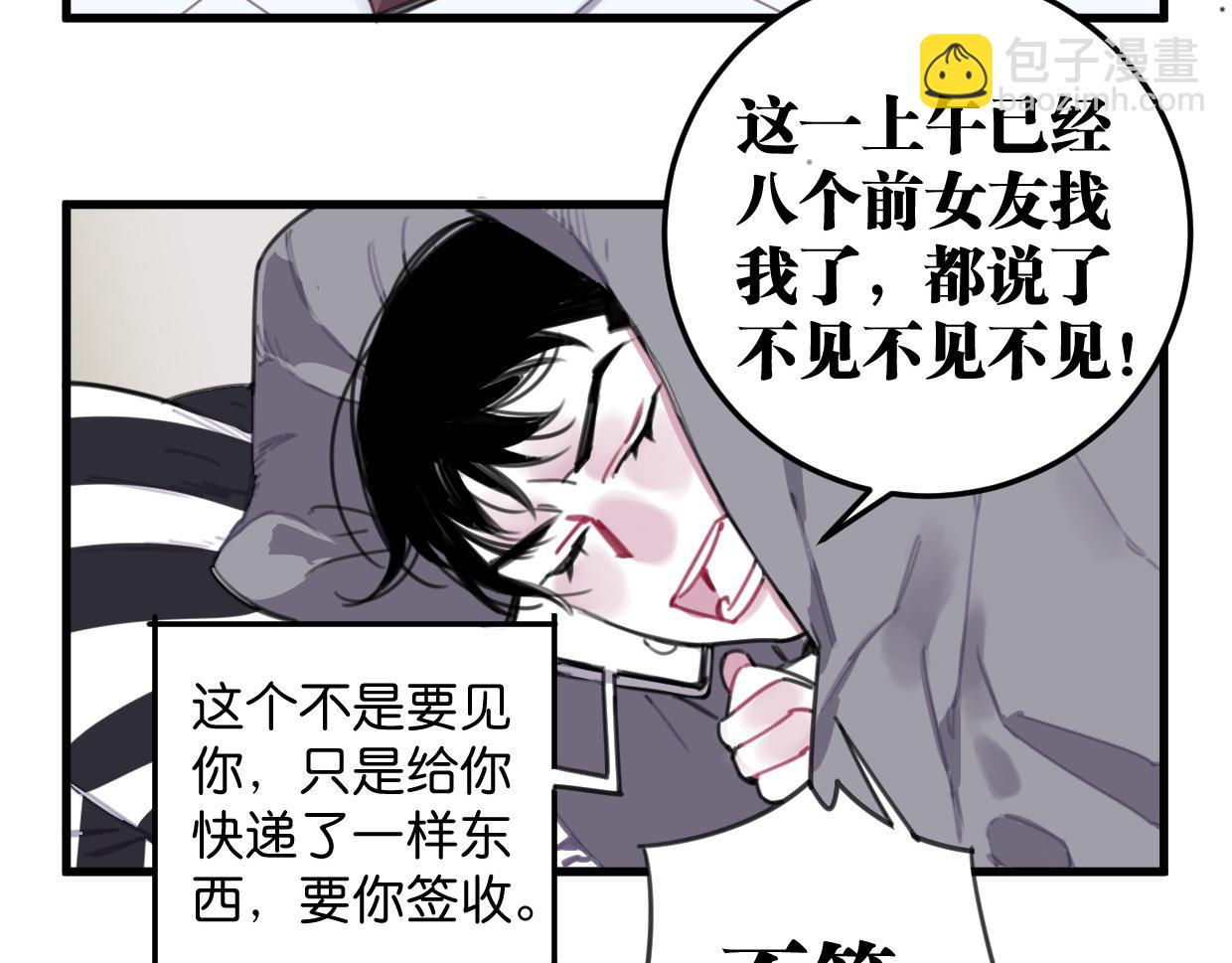 第29话 选房间(1/3)-第30话