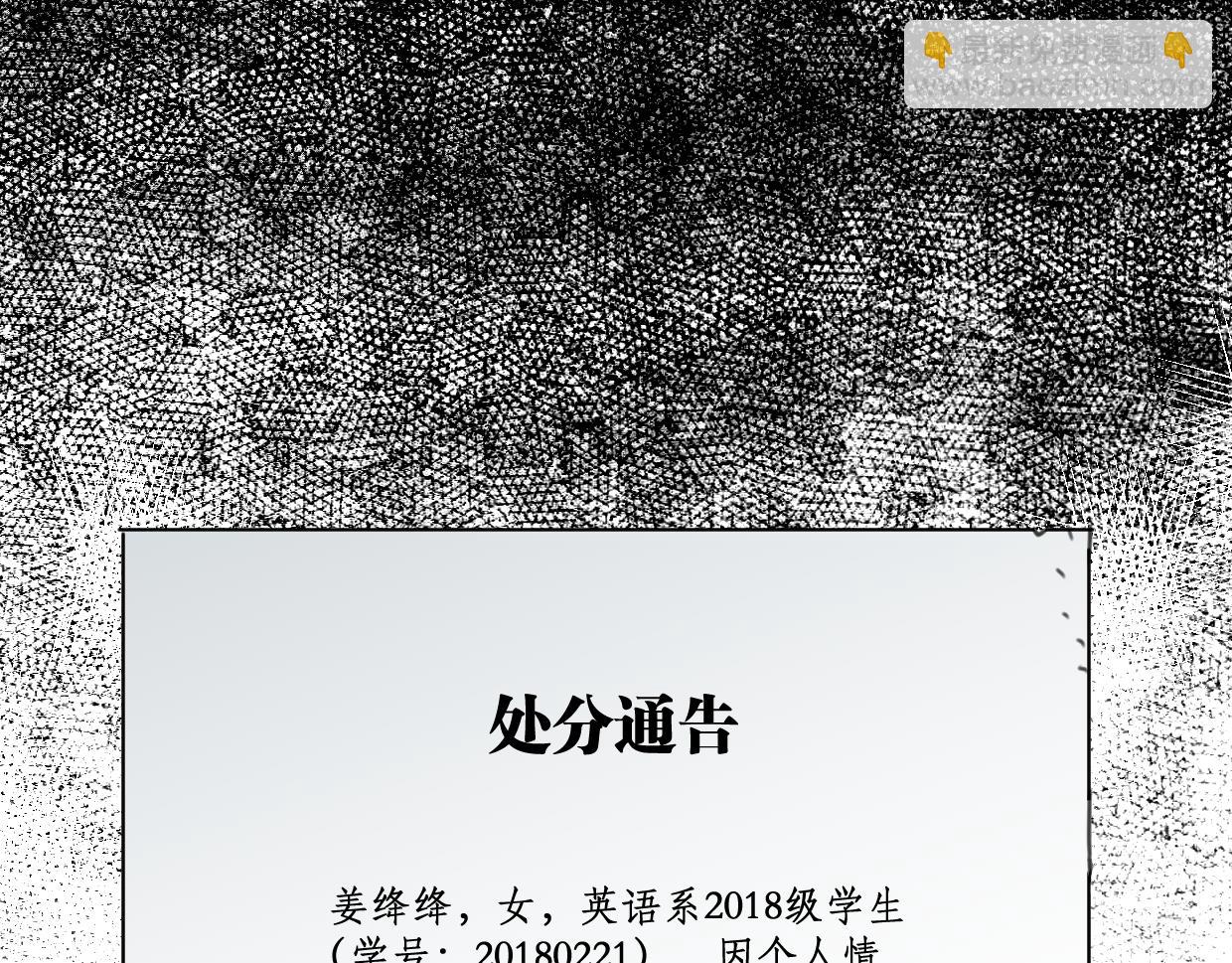 第31话 情绪源头？(1/3)-第32话