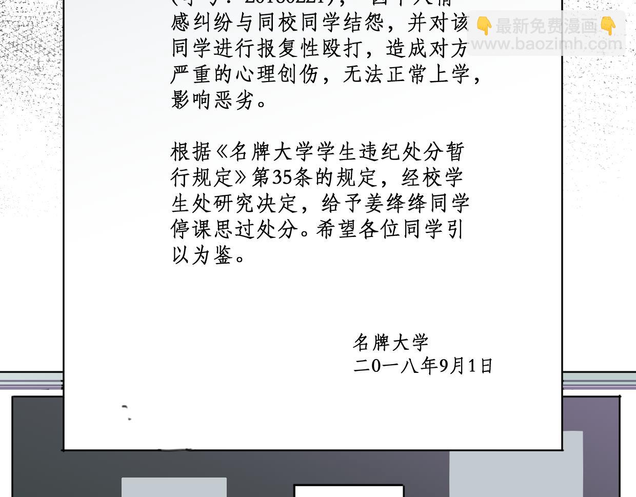 第31话 情绪源头？(1/3)-第32话